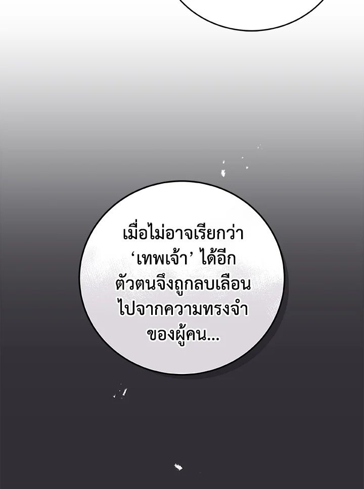 Grand Warlock Streamer ตอนที่ 9 105