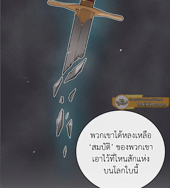 Grand Warlock Streamer ตอนที่ 9 107