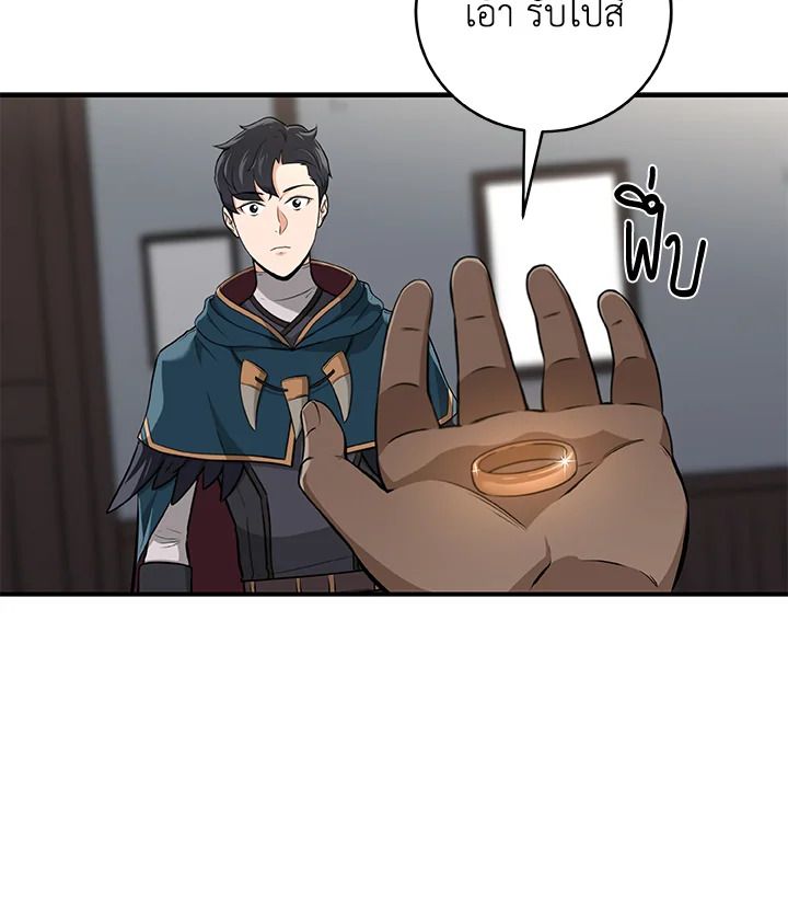Grand Warlock Streamer ตอนที่ 9 115