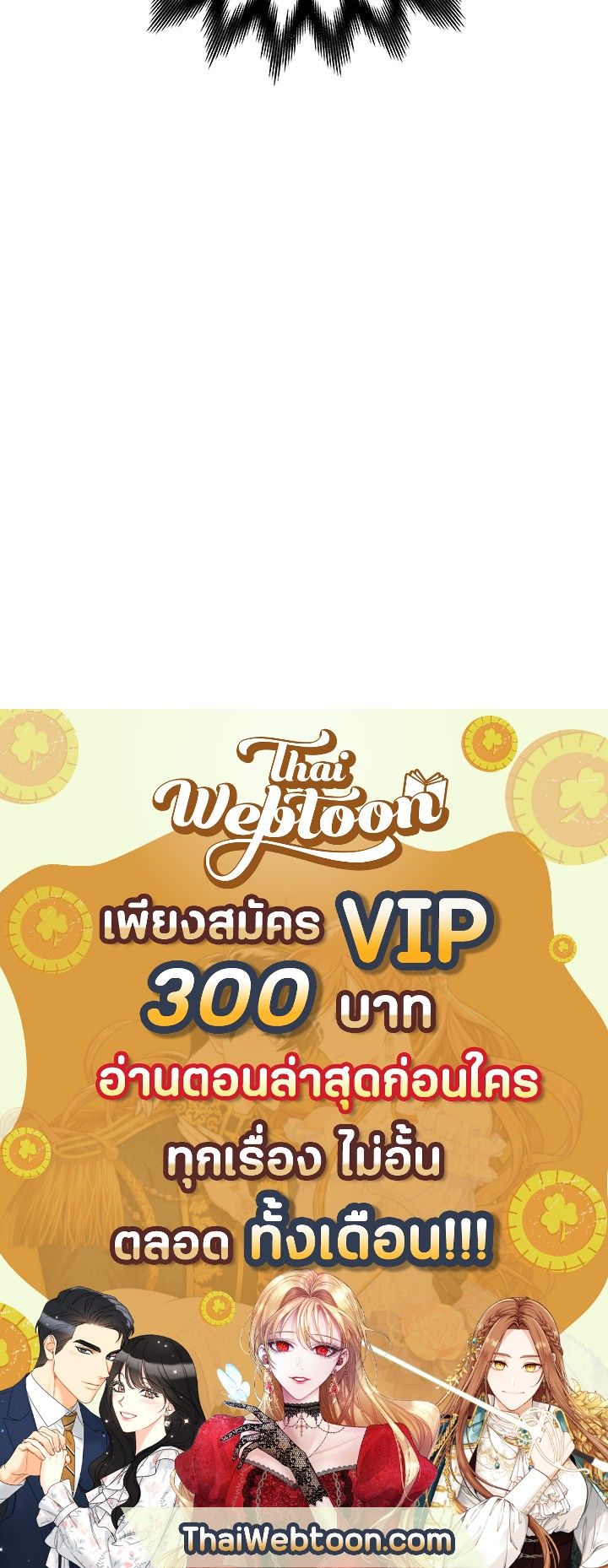 Grand Warlock Streamer ตอนที่ 9 121