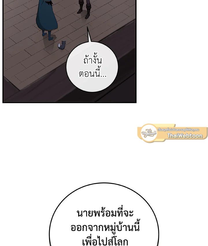 Grand Warlock Streamer ตอนที่ 10 2