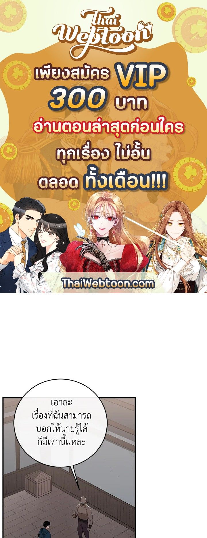 Grand Warlock Streamer ตอนที่ 10 1