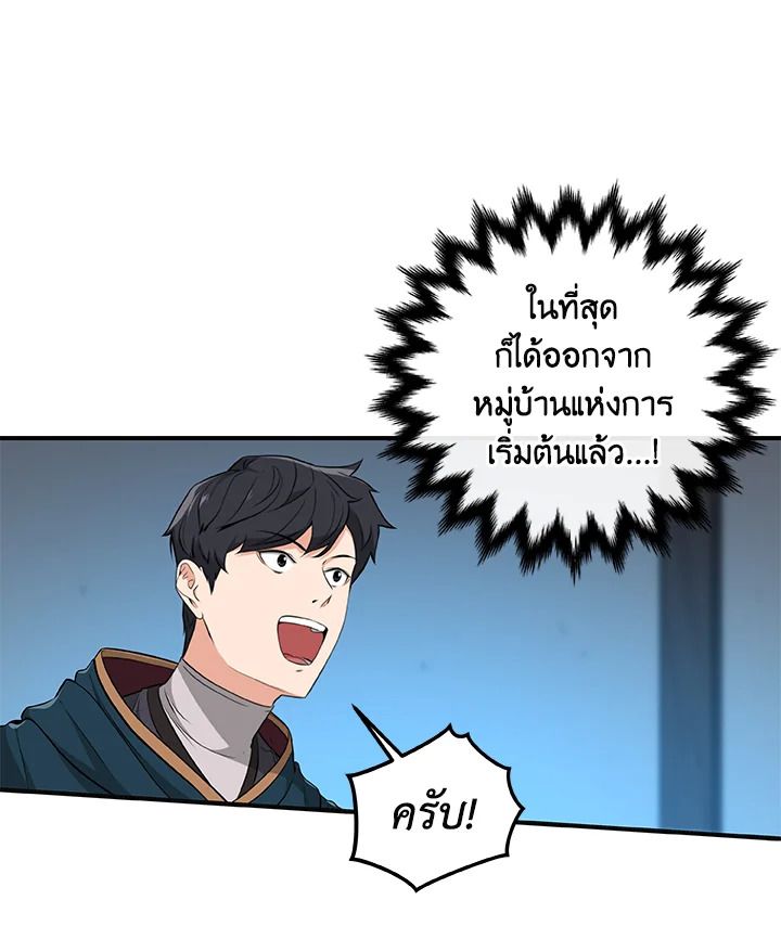 Grand Warlock Streamer ตอนที่ 10 4