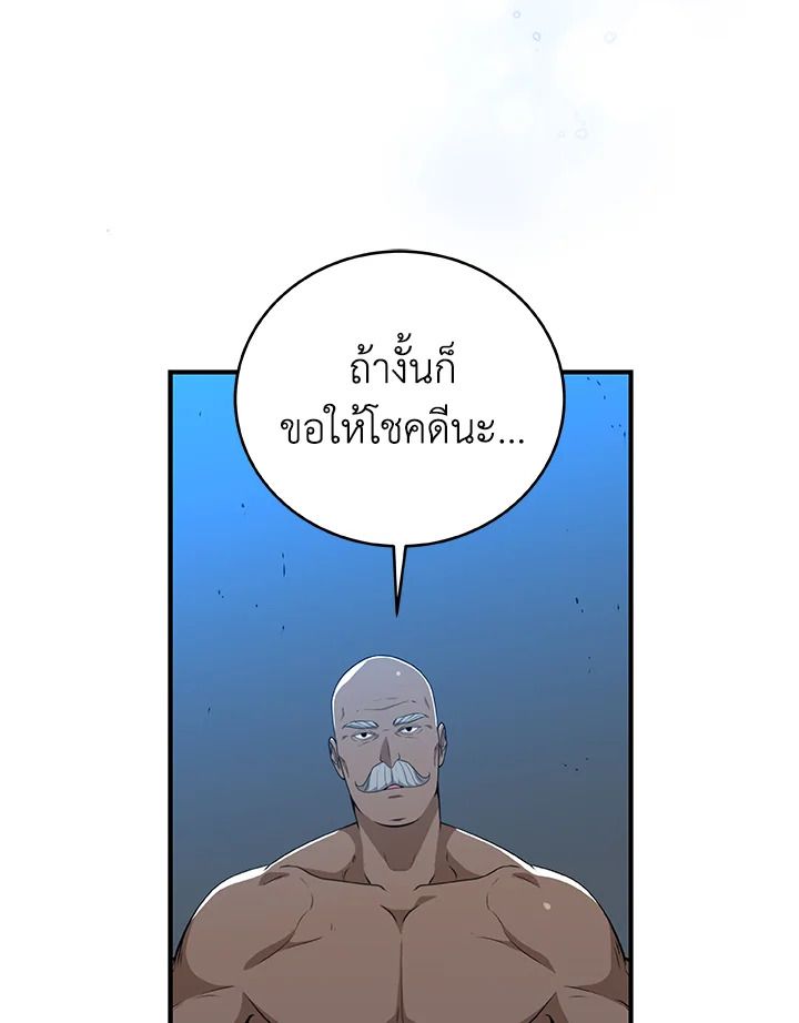 Grand Warlock Streamer ตอนที่ 10 7