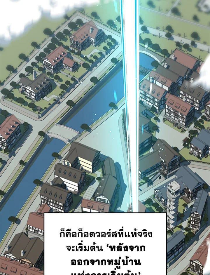 Grand Warlock Streamer ตอนที่ 10 15