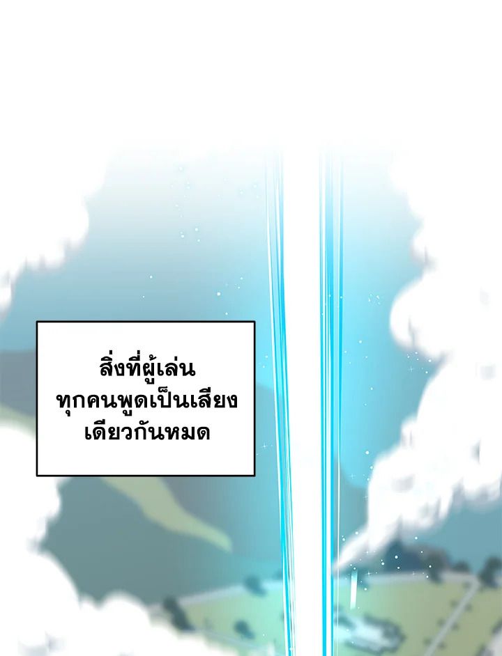 Grand Warlock Streamer ตอนที่ 10 14