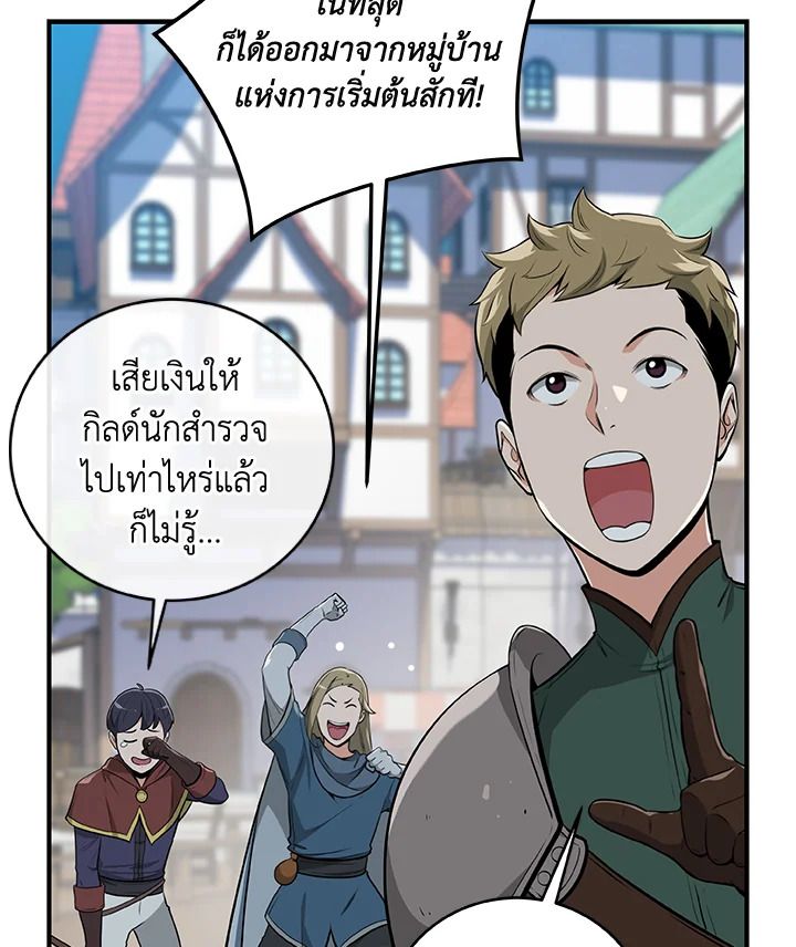 Grand Warlock Streamer ตอนที่ 10 19