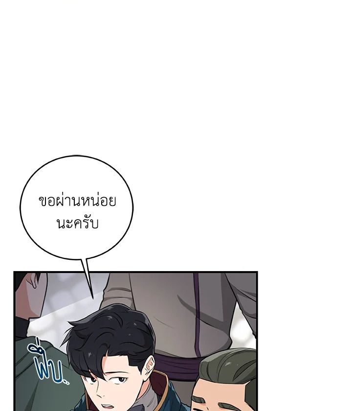 Grand Warlock Streamer ตอนที่ 10 26