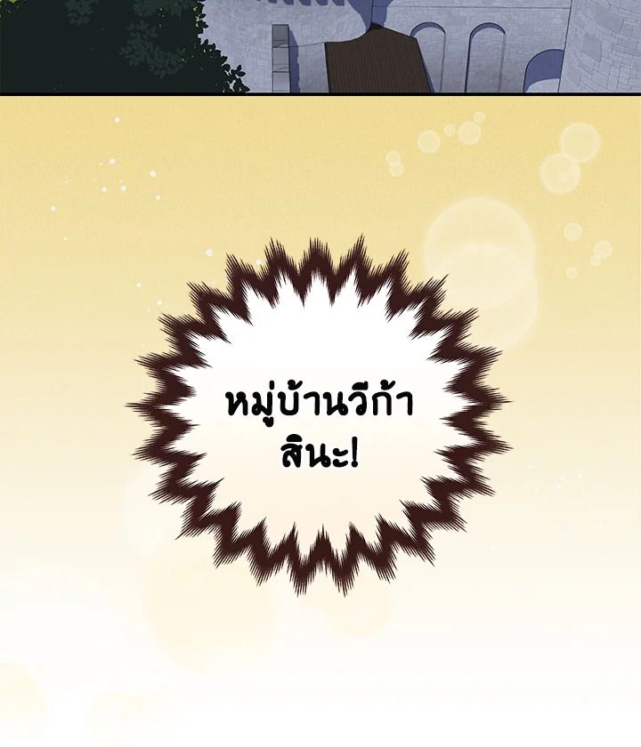Grand Warlock Streamer ตอนที่ 10 25