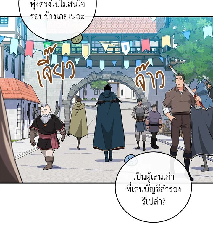 Grand Warlock Streamer ตอนที่ 10 28
