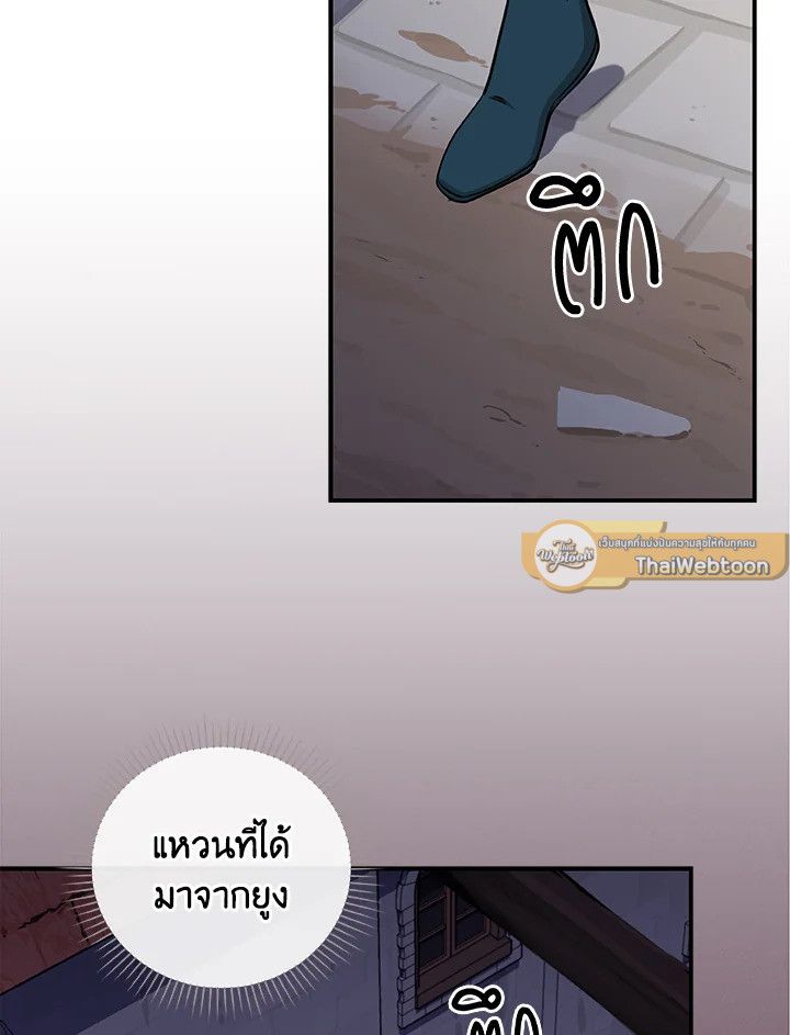 Grand Warlock Streamer ตอนที่ 10 30