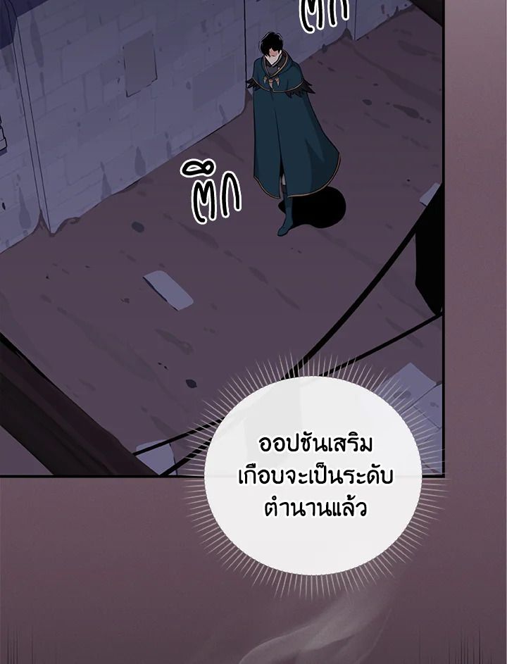 Grand Warlock Streamer ตอนที่ 10 31