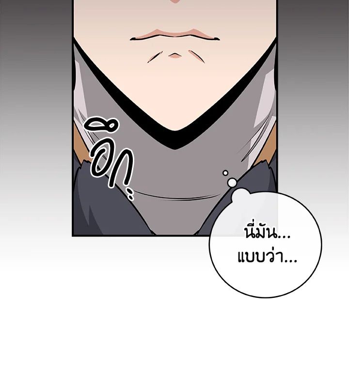 Grand Warlock Streamer ตอนที่ 10 34