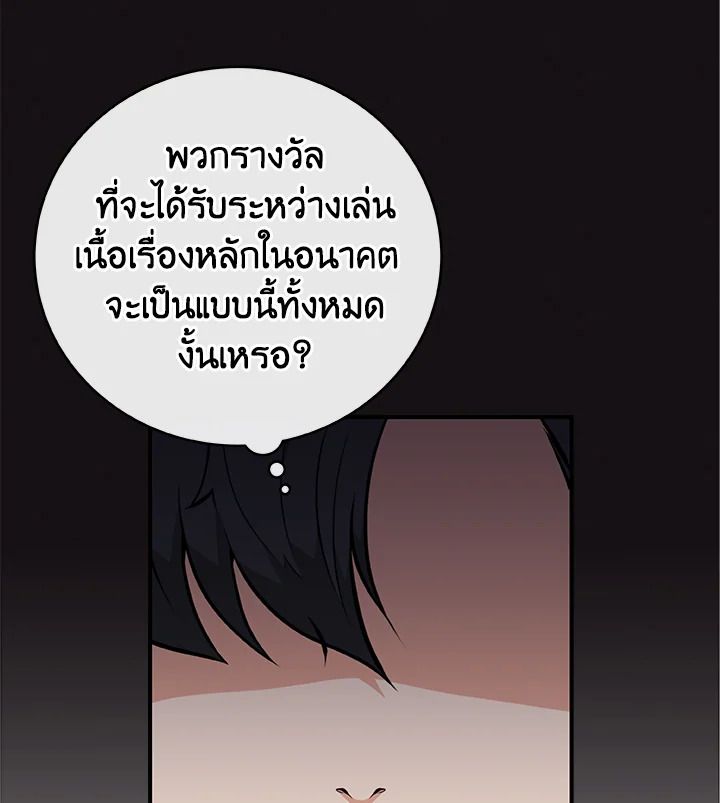 Grand Warlock Streamer ตอนที่ 10 33