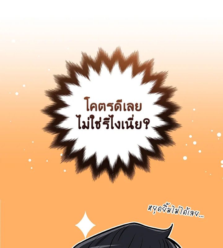 Grand Warlock Streamer ตอนที่ 10 35