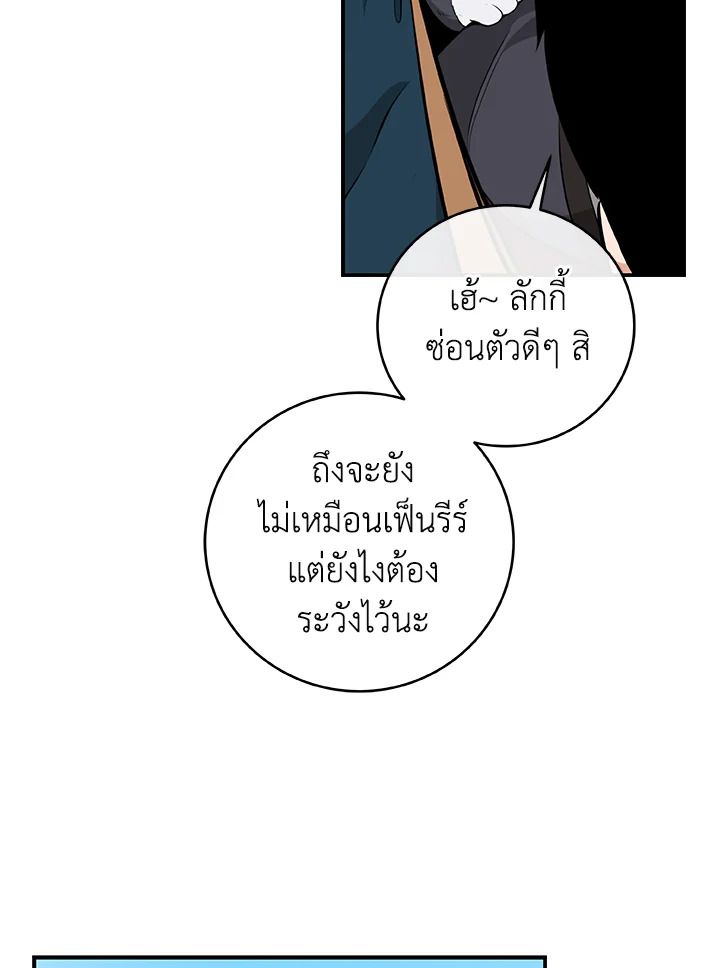 Grand Warlock Streamer ตอนที่ 10 38