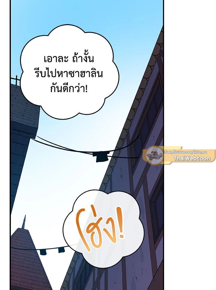 Grand Warlock Streamer ตอนที่ 10 39