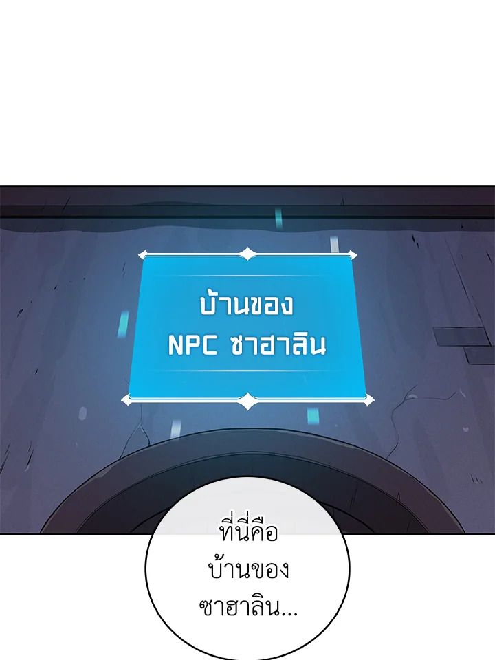 Grand Warlock Streamer ตอนที่ 10 44