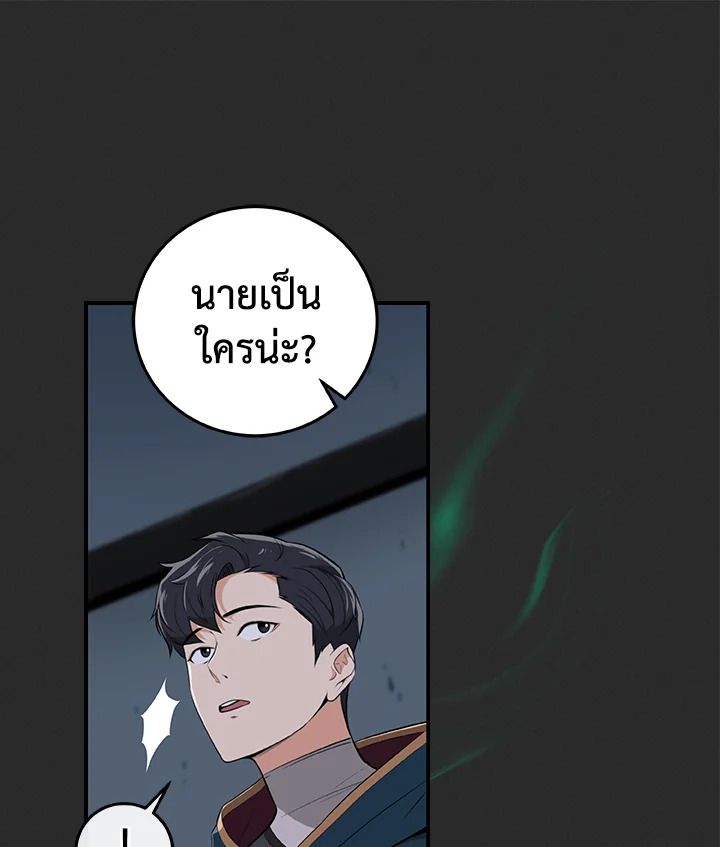 Grand Warlock Streamer ตอนที่ 10 46