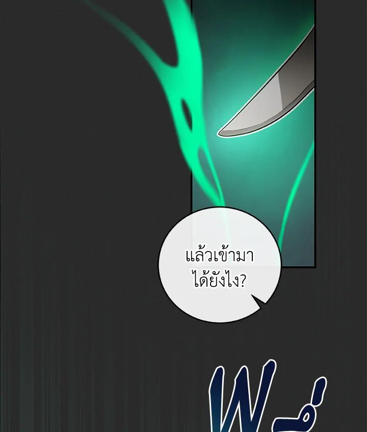 Grand Warlock Streamer ตอนที่ 10 48
