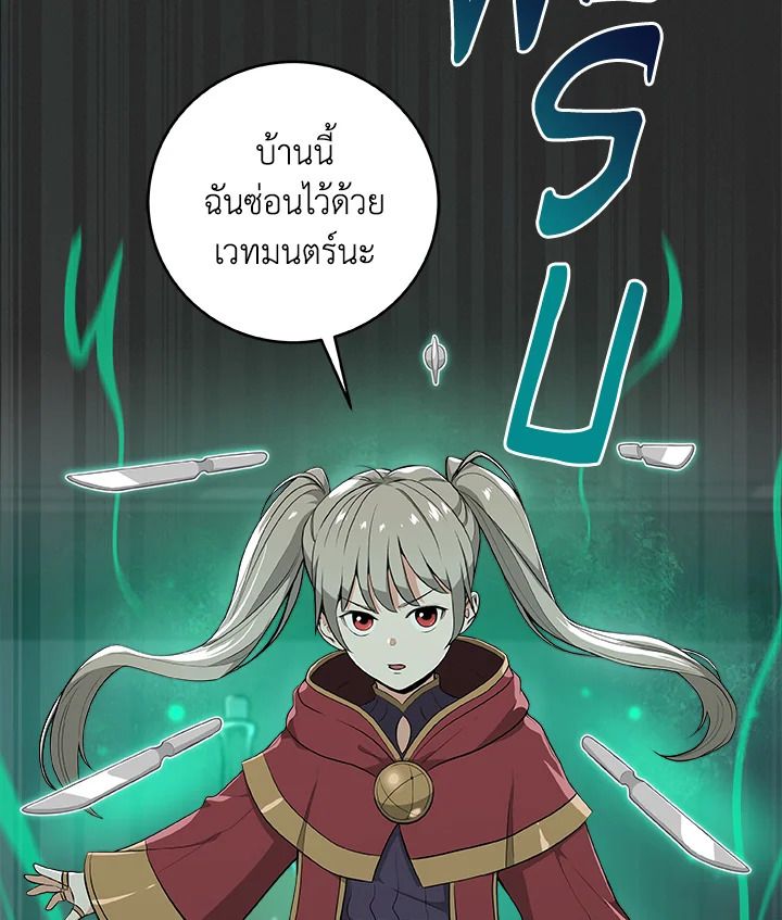 Grand Warlock Streamer ตอนที่ 10 49