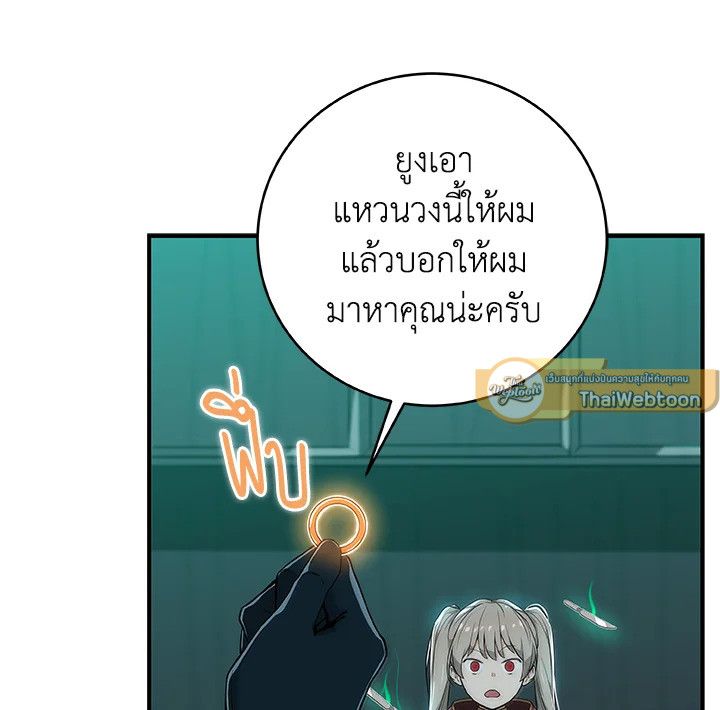 Grand Warlock Streamer ตอนที่ 10 52
