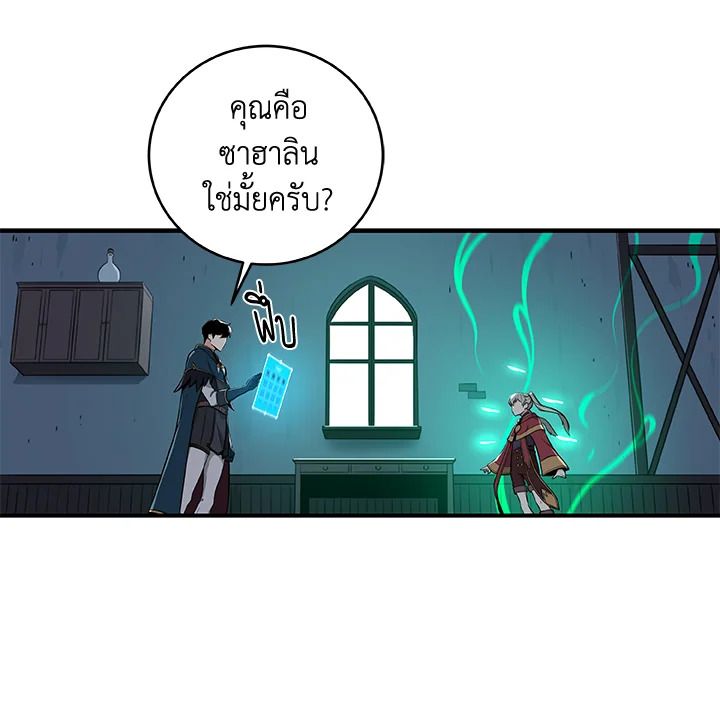 Grand Warlock Streamer ตอนที่ 10 51