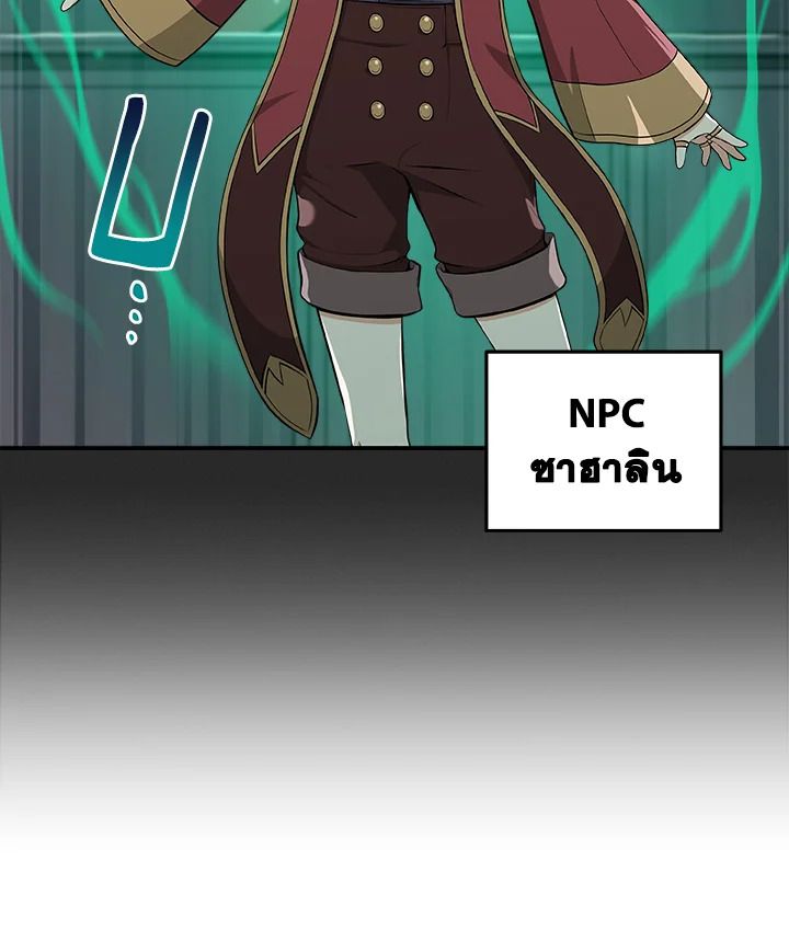 Grand Warlock Streamer ตอนที่ 10 50