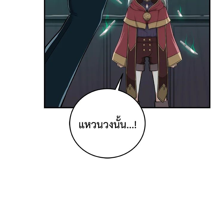 Grand Warlock Streamer ตอนที่ 10 53