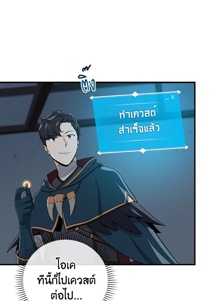 Grand Warlock Streamer ตอนที่ 10 54