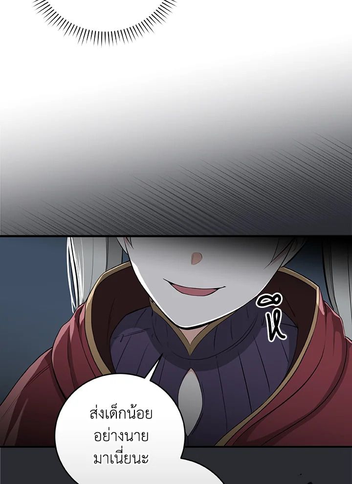 Grand Warlock Streamer ตอนที่ 10 55