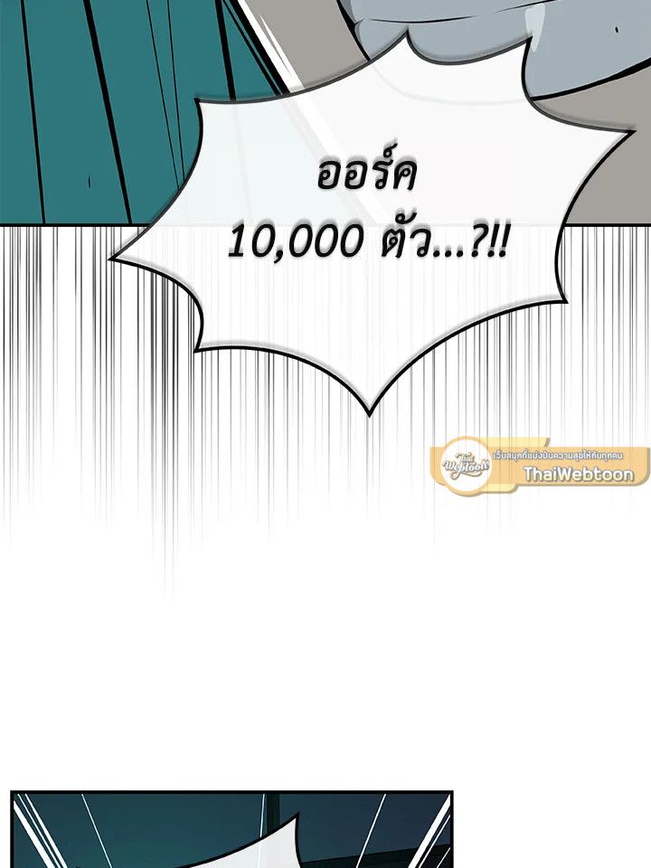 Grand Warlock Streamer ตอนที่ 10 62