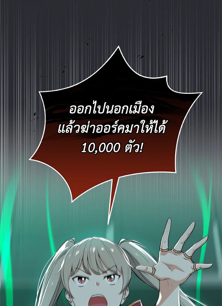 Grand Warlock Streamer ตอนที่ 10 58