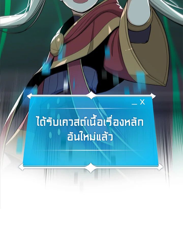 Grand Warlock Streamer ตอนที่ 10 59