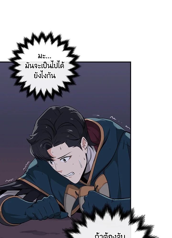 Grand Warlock Streamer ตอนที่ 10 67