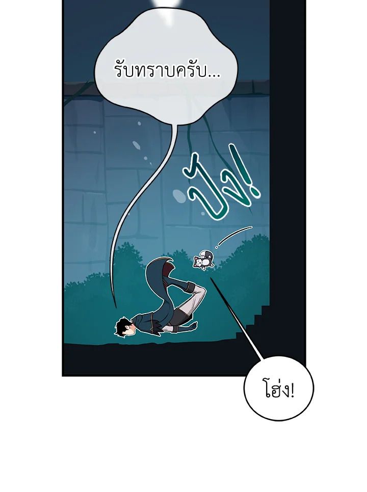Grand Warlock Streamer ตอนที่ 10 66