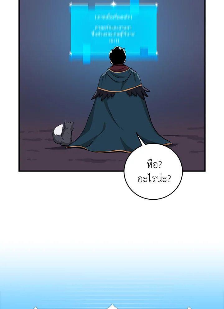 Grand Warlock Streamer ตอนที่ 10 69