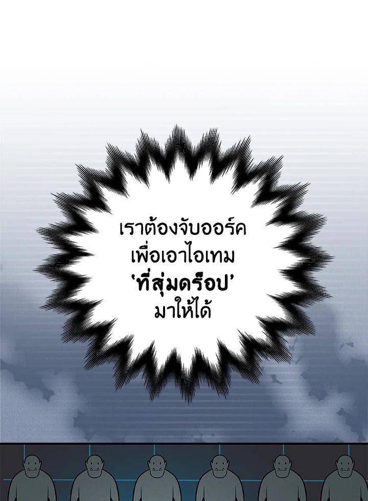 Grand Warlock Streamer ตอนที่ 10 80