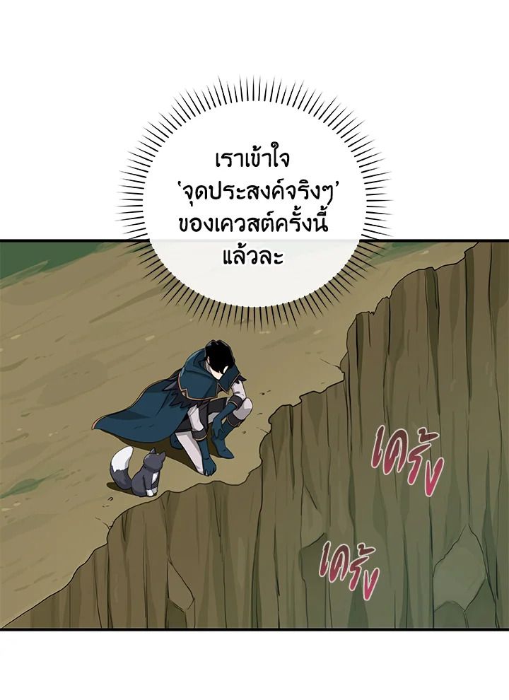 Grand Warlock Streamer ตอนที่ 10 79