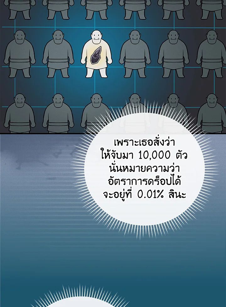 Grand Warlock Streamer ตอนที่ 10 81