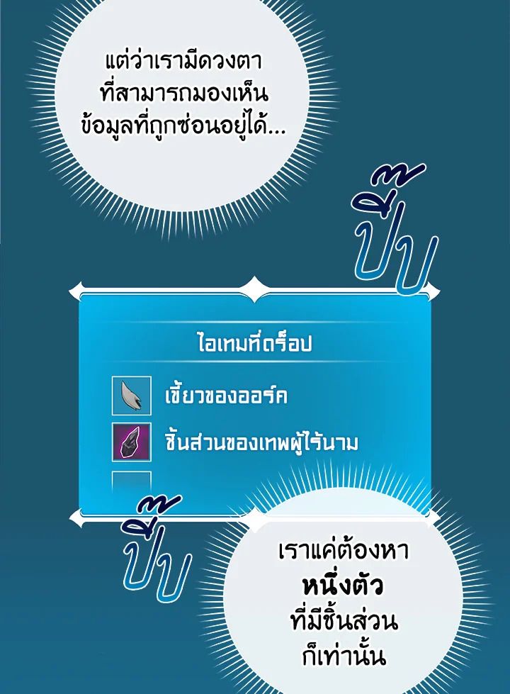 Grand Warlock Streamer ตอนที่ 10 82