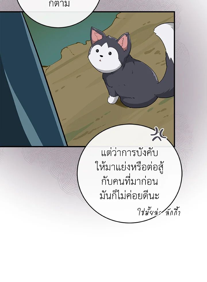 Grand Warlock Streamer ตอนที่ 10 85