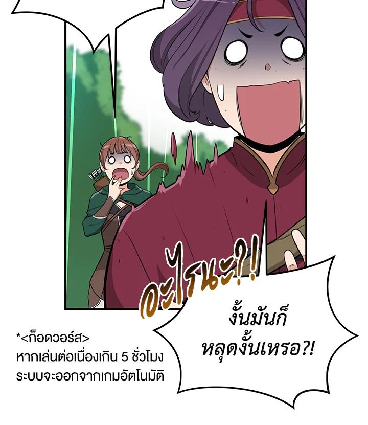 Grand Warlock Streamer ตอนที่ 10 90
