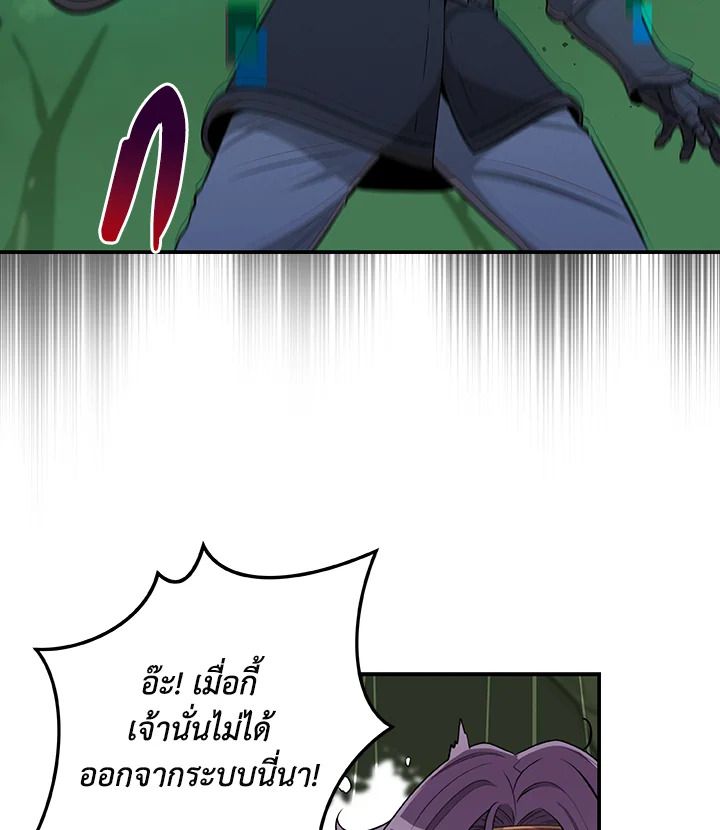 Grand Warlock Streamer ตอนที่ 10 89