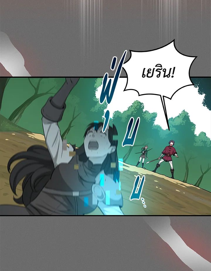 Grand Warlock Streamer ตอนที่ 10 97