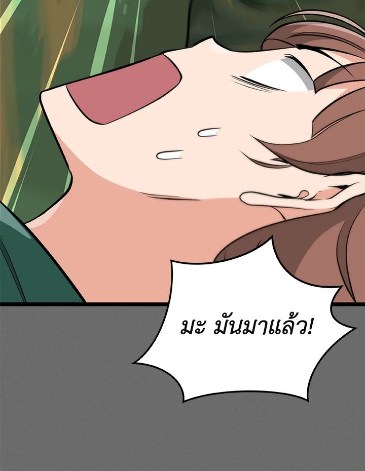 Grand Warlock Streamer ตอนที่ 10 100