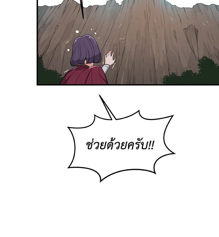 Grand Warlock Streamer ตอนที่ 10 111