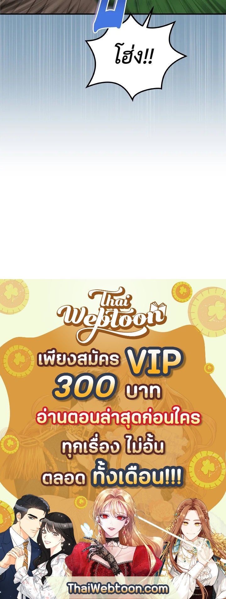Grand Warlock Streamer ตอนที่ 10 116