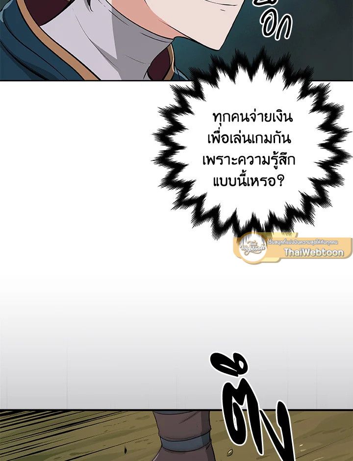 Grand Warlock Streamer ตอนที่ 11 16