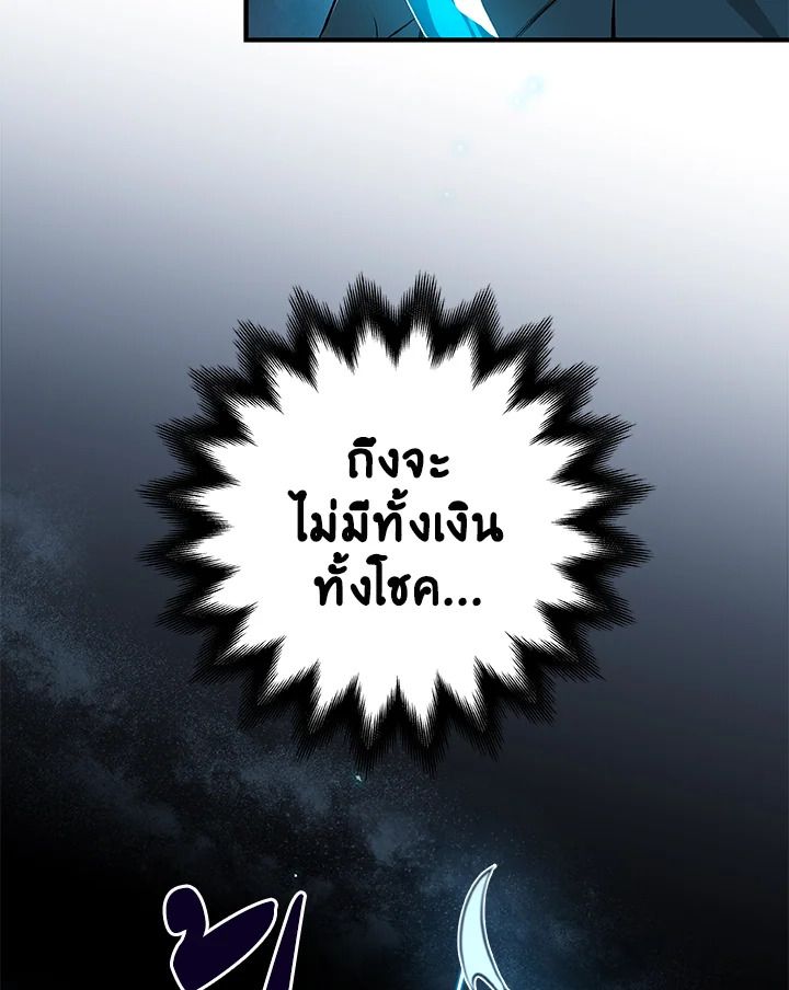 Grand Warlock Streamer ตอนที่ 11 24